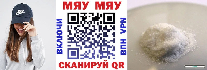 Где продают наркотики Майский Гашиш Кокаин A-PVP Меф мяу мяу