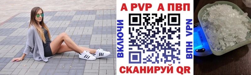 Альфа ПВП крисы CK  Майский 