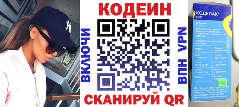 Кодеин напиток Lean (лин)  Майский 