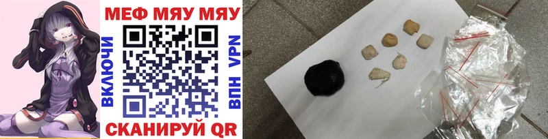 Меф mephedrone  купить  цена  Майский 